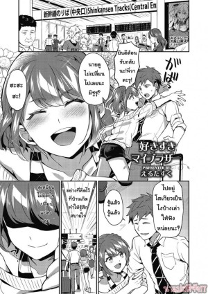 อ่านโดจิน รักพี่ชายที่สุดเลย แปลไทย