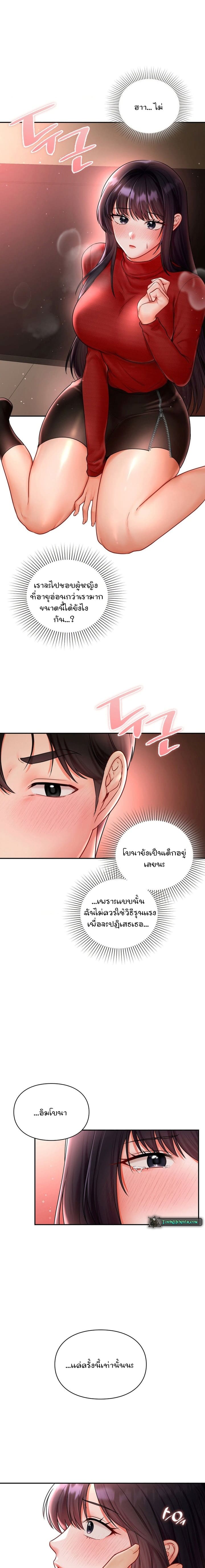 The Kid Is Obsessed With Me ตอนที่ 5 ภาพ 2
