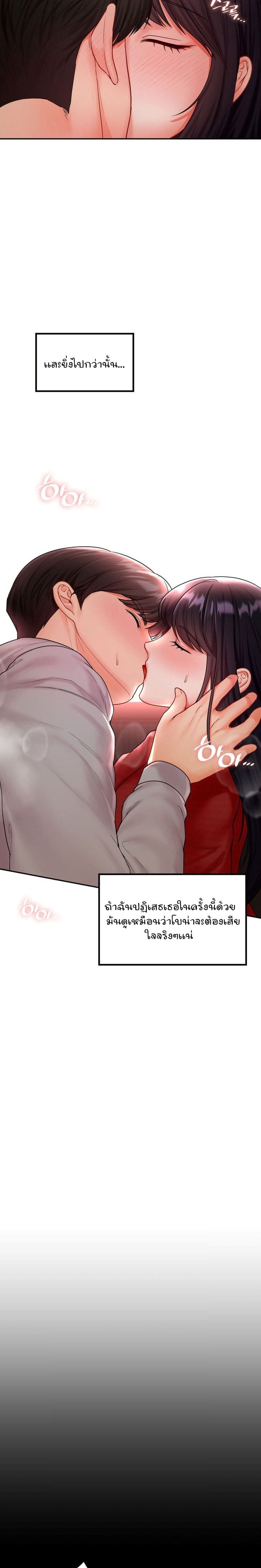 The Kid Is Obsessed With Me ตอนที่ 5 ภาพ 4