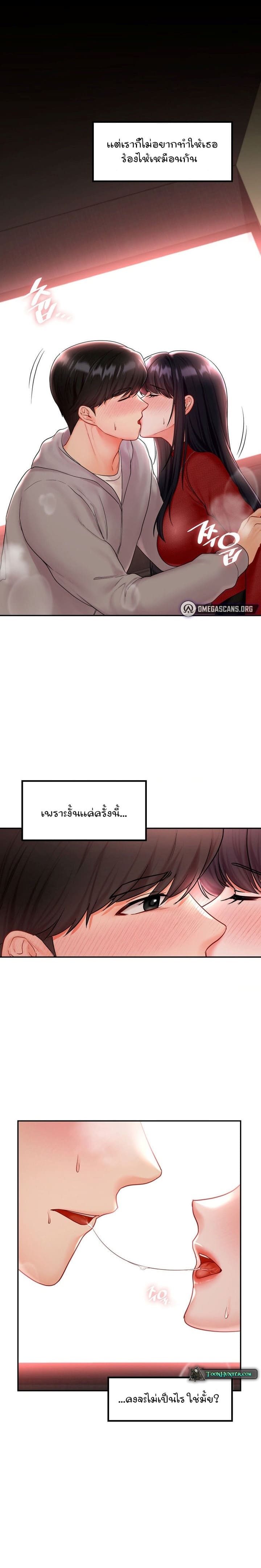 The Kid Is Obsessed With Me ตอนที่ 5 ภาพ 7