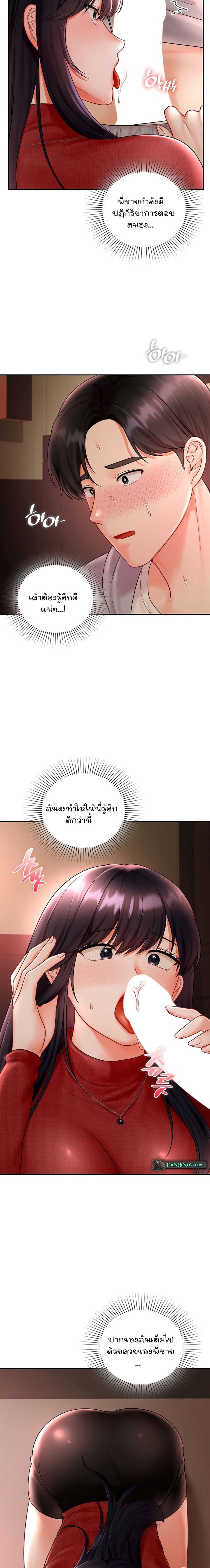 The Kid Is Obsessed With Me ตอนที่ 5 ภาพ 11