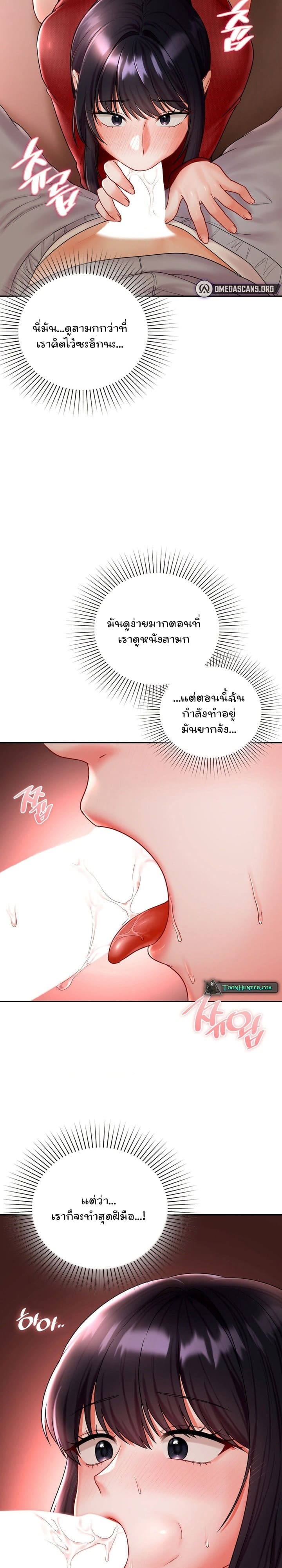 The Kid Is Obsessed With Me ตอนที่ 5 ภาพ 12