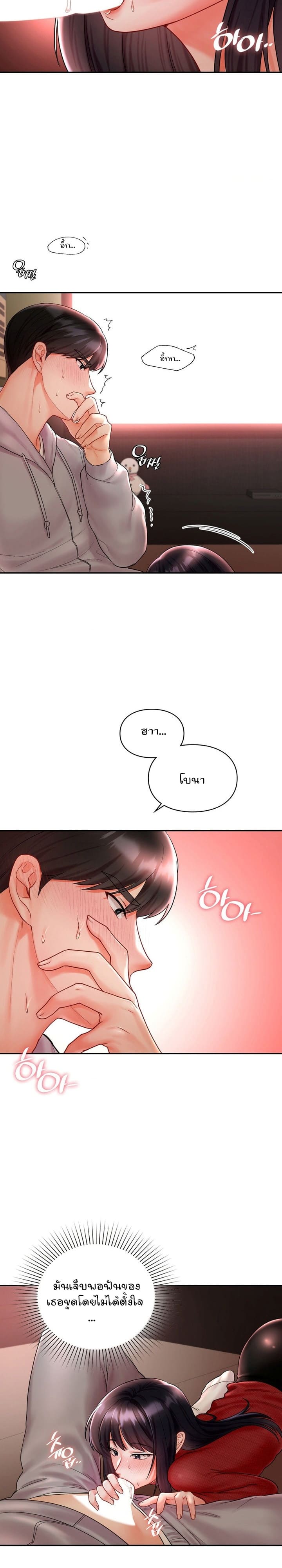 The Kid Is Obsessed With Me ตอนที่ 5 ภาพ 13