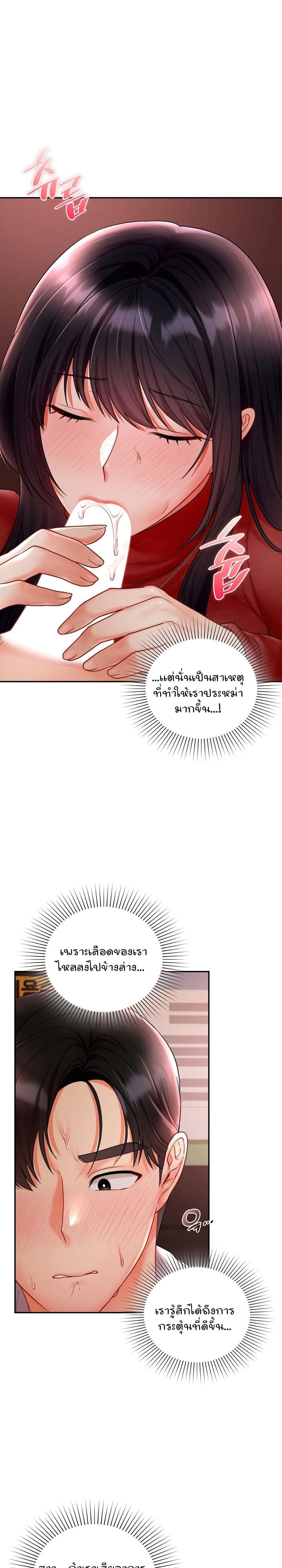 The Kid Is Obsessed With Me ตอนที่ 5 ภาพ 14