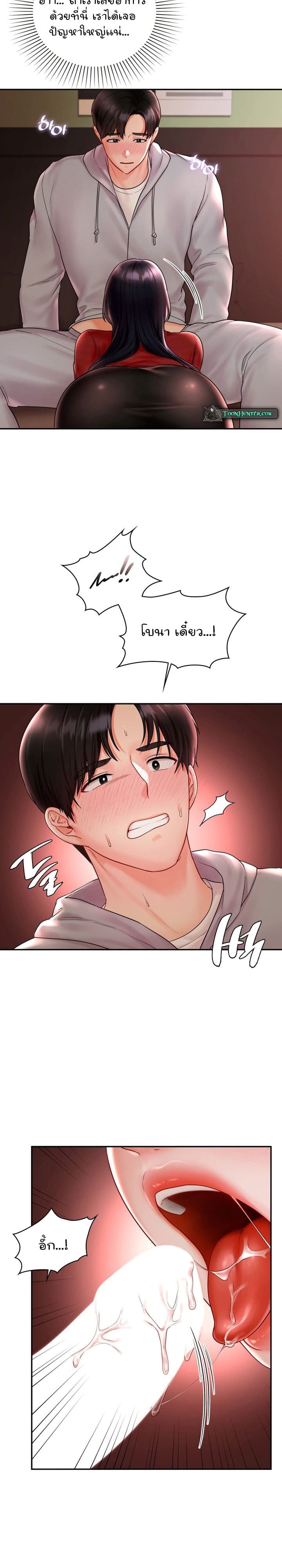The Kid Is Obsessed With Me ตอนที่ 5 ภาพ 15