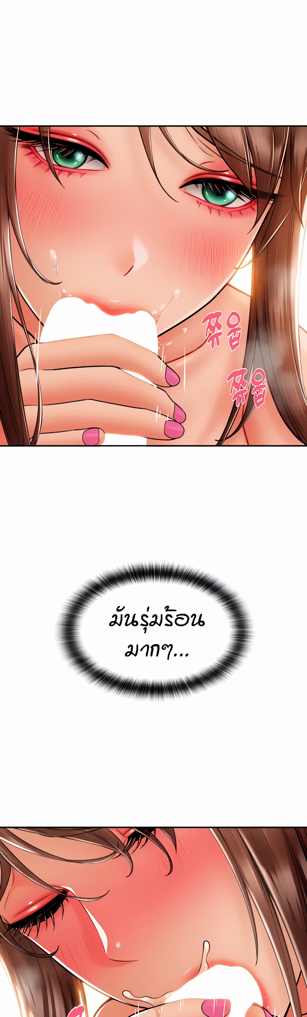 Pay with Sperm Pay ตอนที่ 21 ภาพ 3