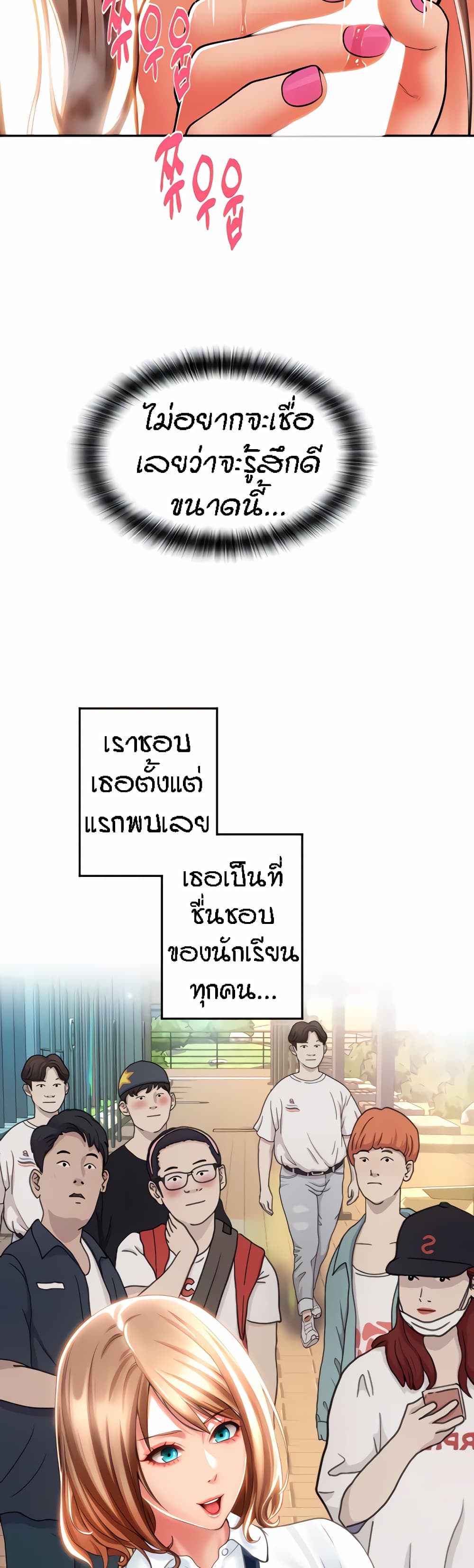 Pay with Sperm Pay ตอนที่ 21 ภาพ 4