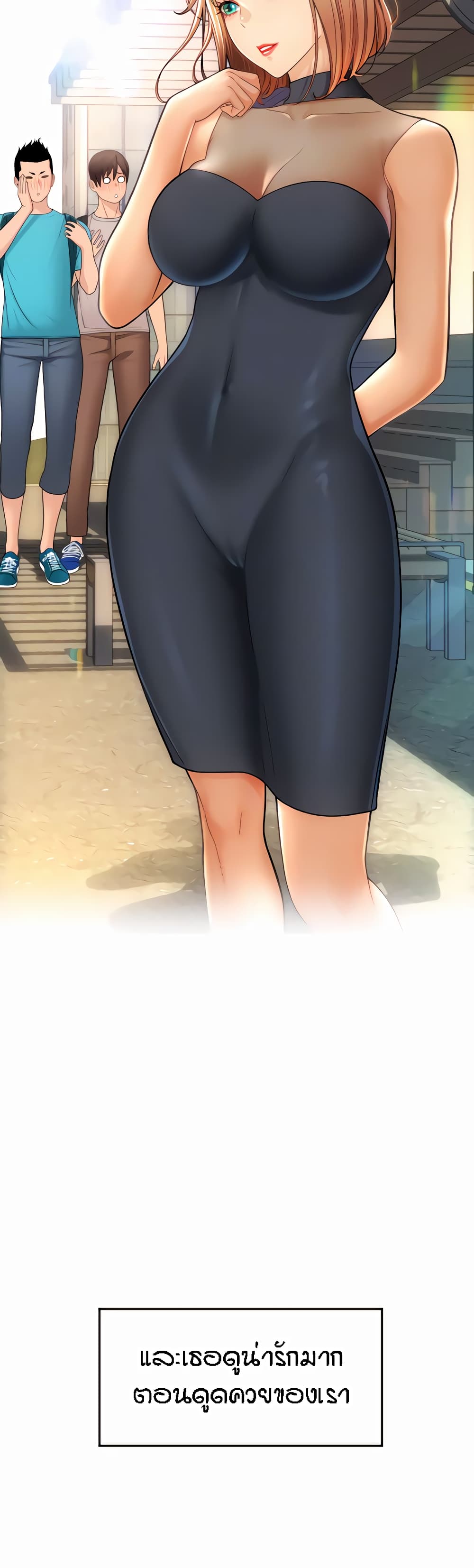 Pay with Sperm Pay ตอนที่ 21 ภาพ 6