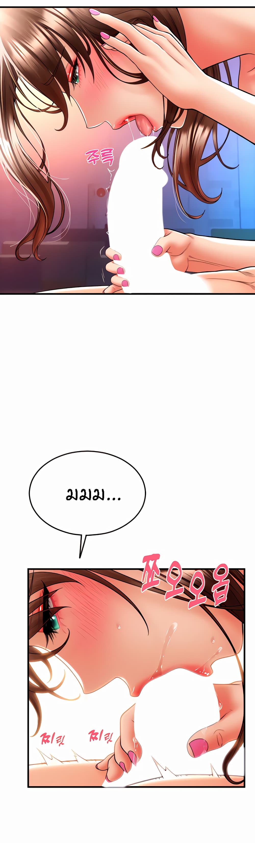 Pay with Sperm Pay ตอนที่ 21 ภาพ 7