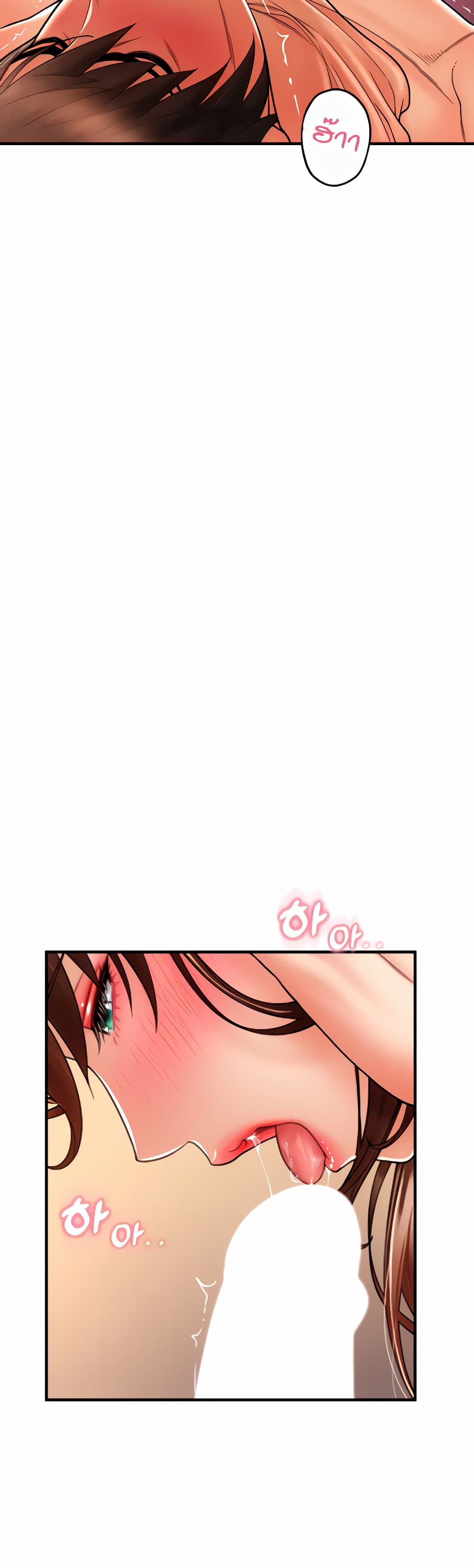 Pay with Sperm Pay ตอนที่ 21 ภาพ 13