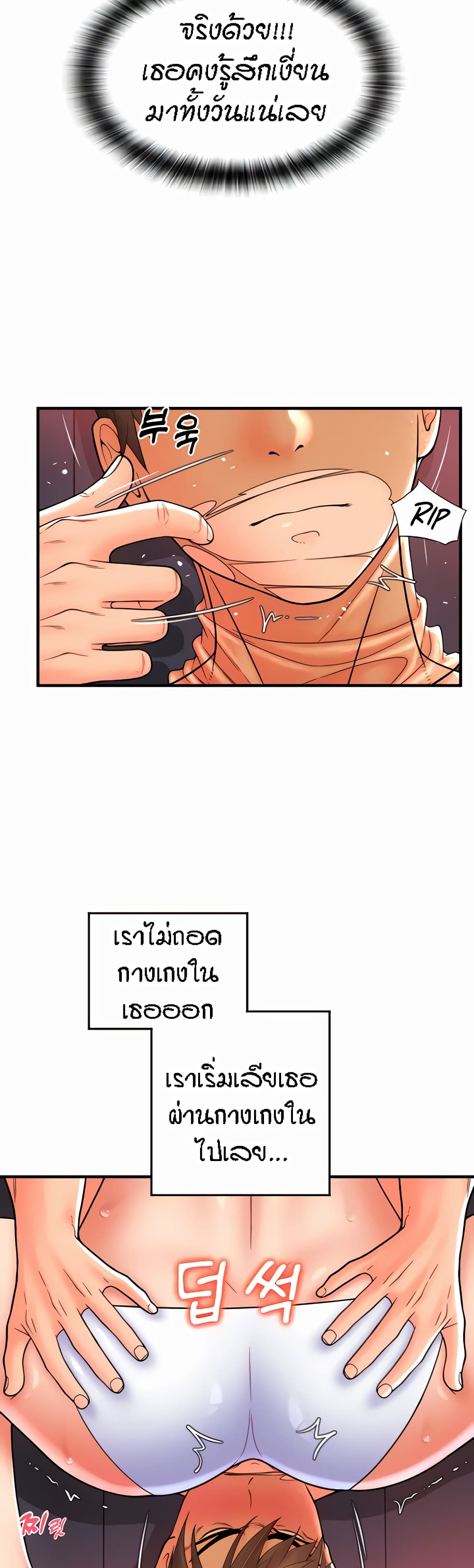 Pay with Sperm Pay ตอนที่ 21 ภาพ 15