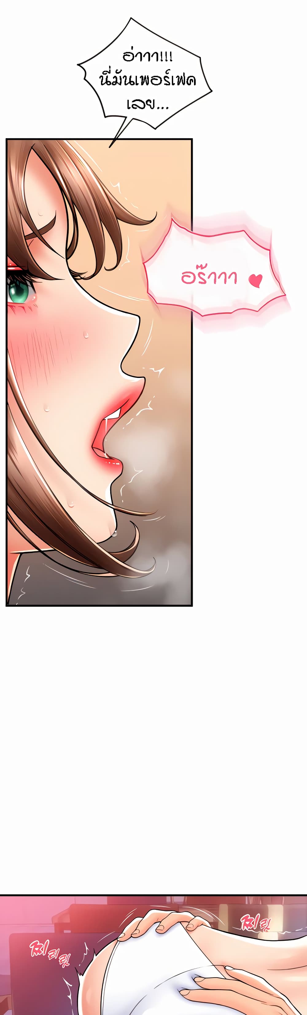 Pay with Sperm Pay ตอนที่ 21 ภาพ 18