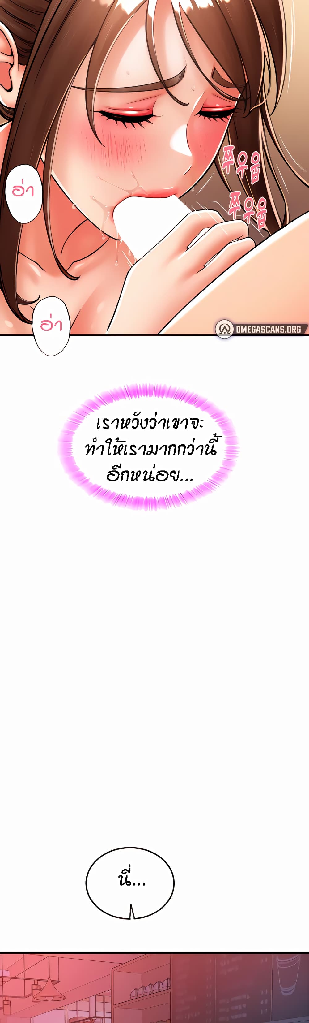 Pay with Sperm Pay ตอนที่ 21 ภาพ 25