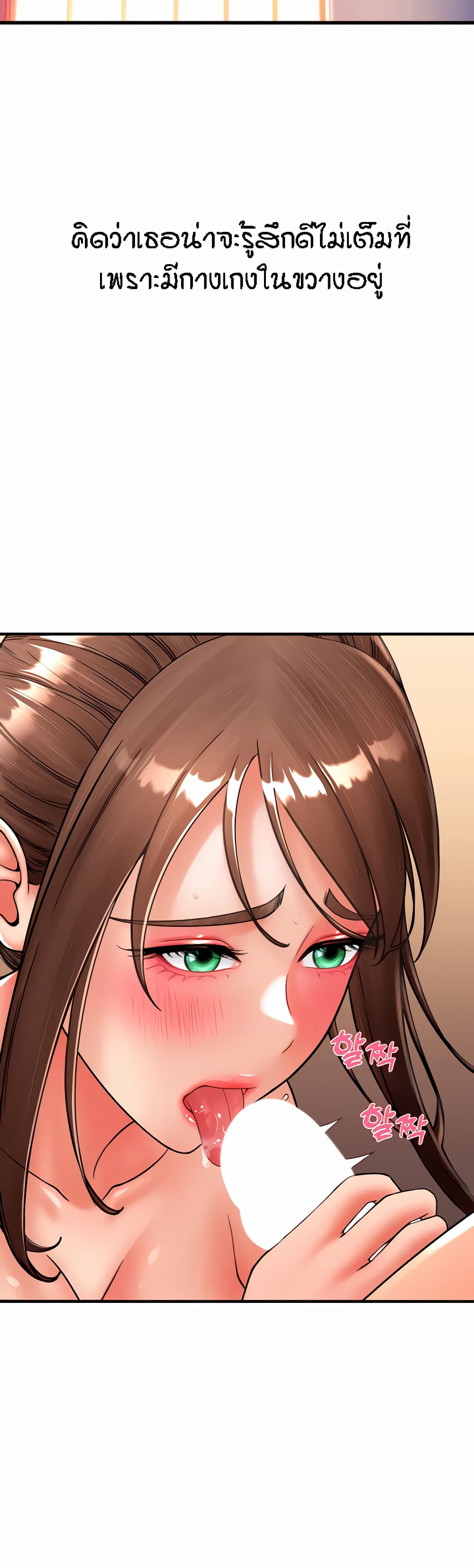 Pay with Sperm Pay ตอนที่ 21 ภาพ 27