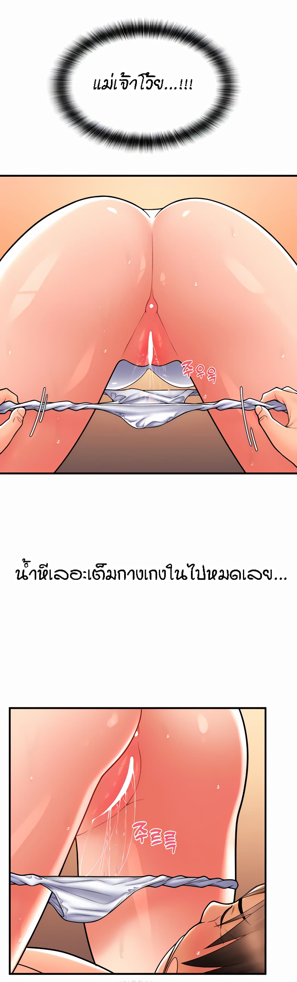 Pay with Sperm Pay ตอนที่ 21 ภาพ 28