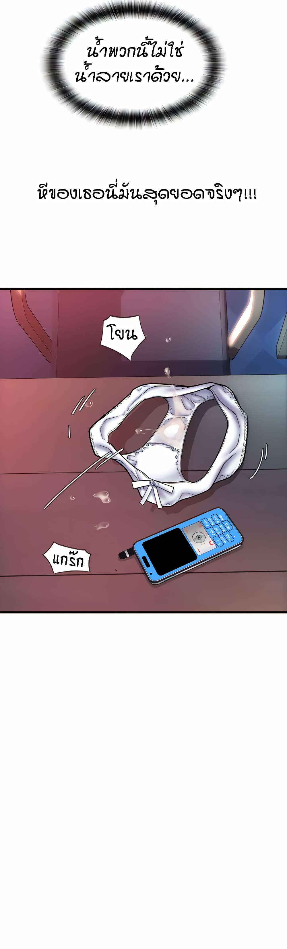 Pay with Sperm Pay ตอนที่ 21 ภาพ 29
