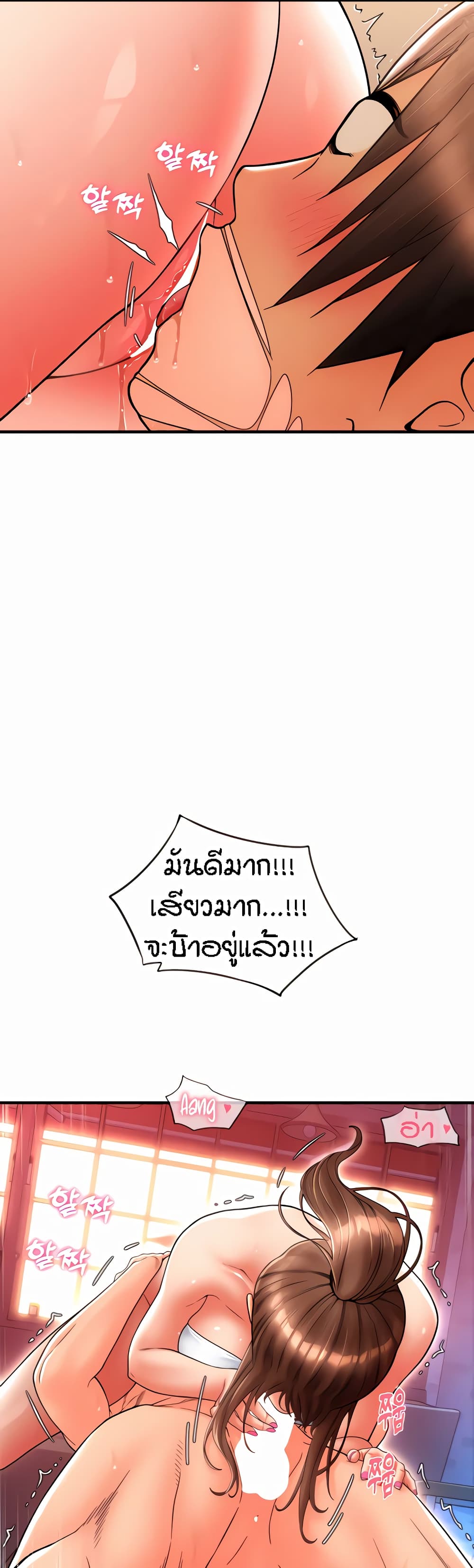 Pay with Sperm Pay ตอนที่ 21 ภาพ 31