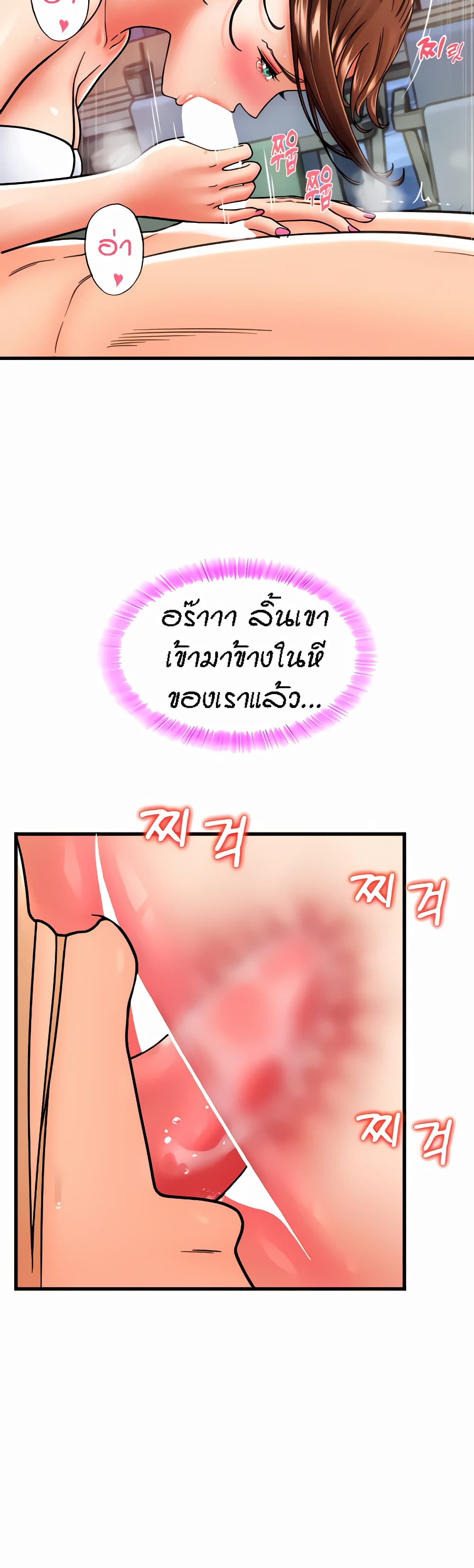 Pay with Sperm Pay ตอนที่ 21 ภาพ 33