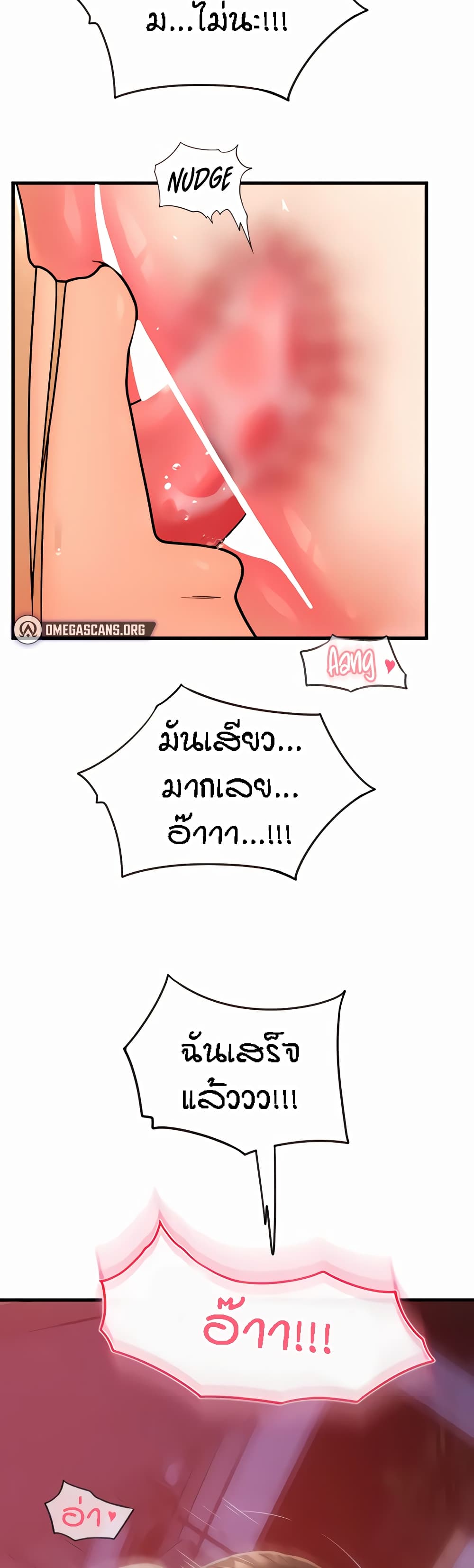 Pay with Sperm Pay ตอนที่ 21 ภาพ 35