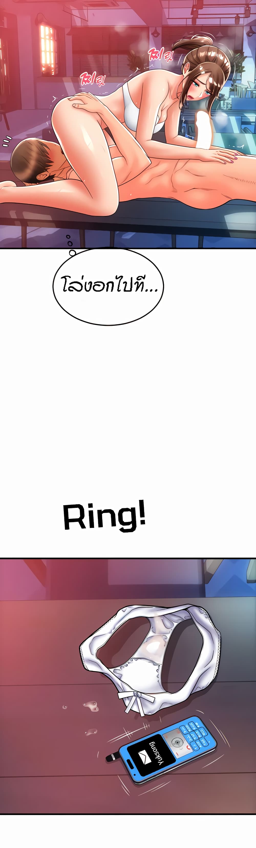 Pay with Sperm Pay ตอนที่ 21 ภาพ 40