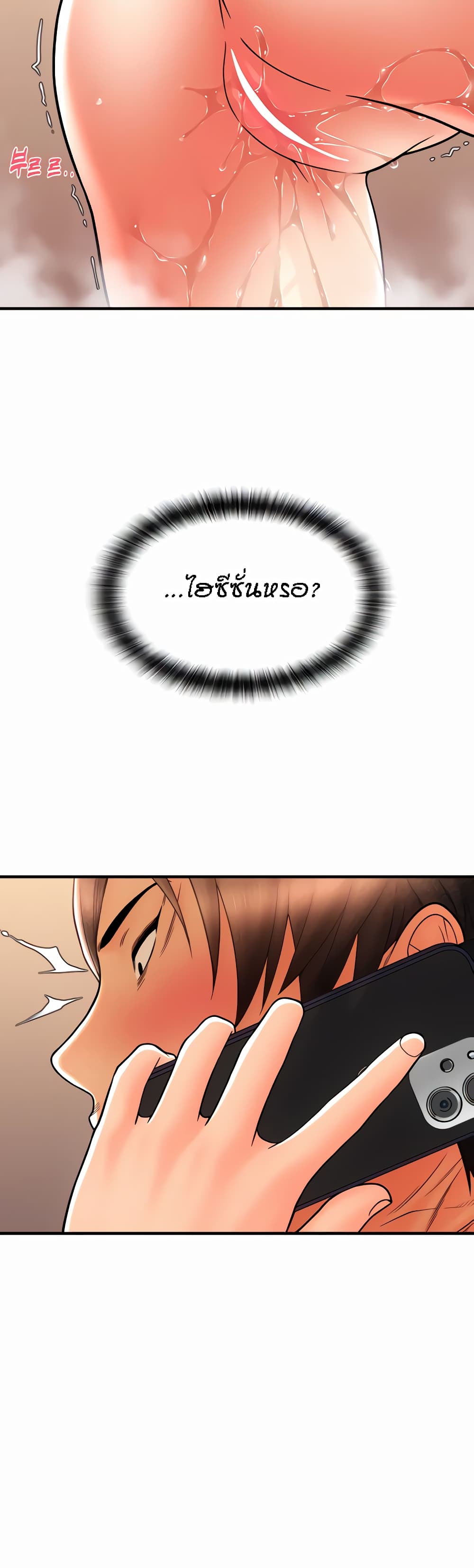 Pay with Sperm Pay ตอนที่ 21 ภาพ 46