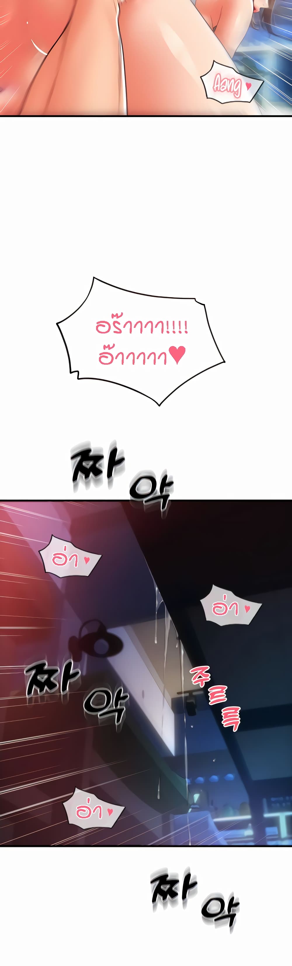 Pay with Sperm Pay ตอนที่ 21 ภาพ 54