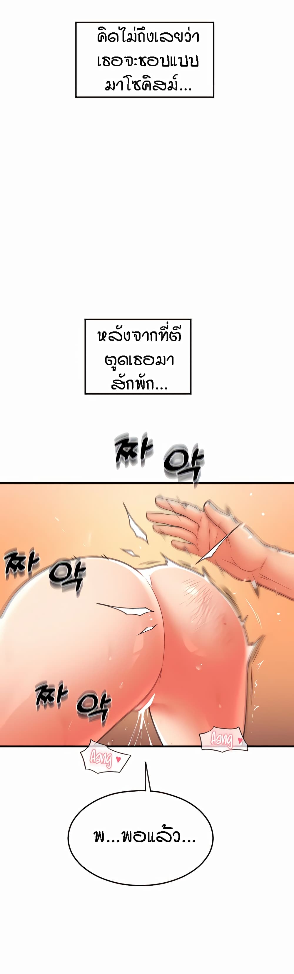 Pay with Sperm Pay ตอนที่ 21 ภาพ 55