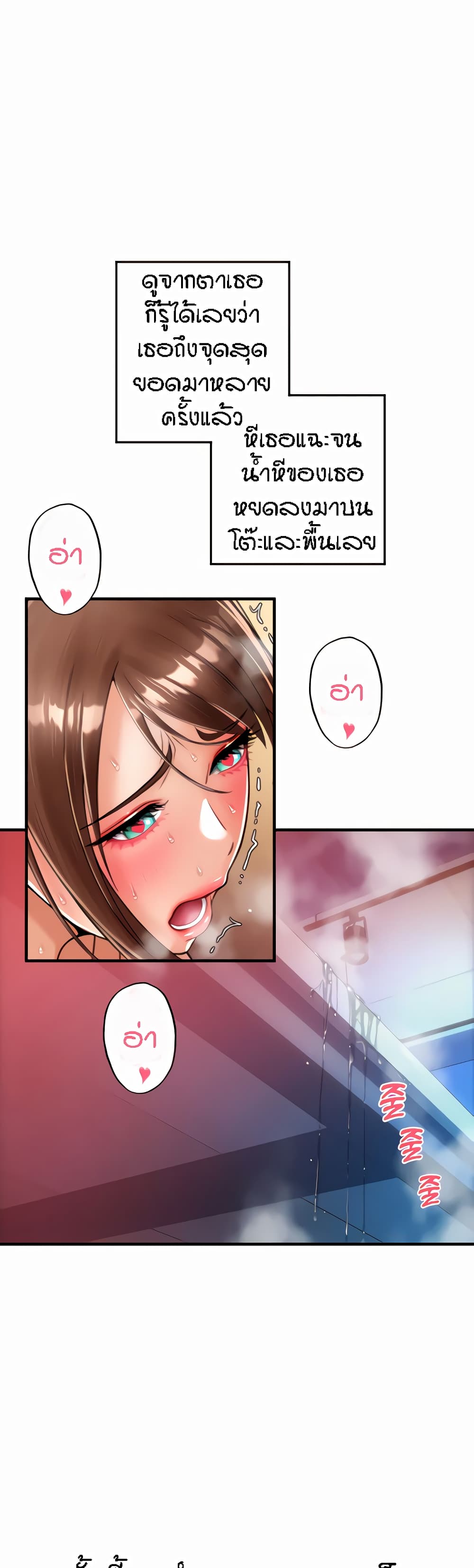 Pay with Sperm Pay ตอนที่ 21 ภาพ 56