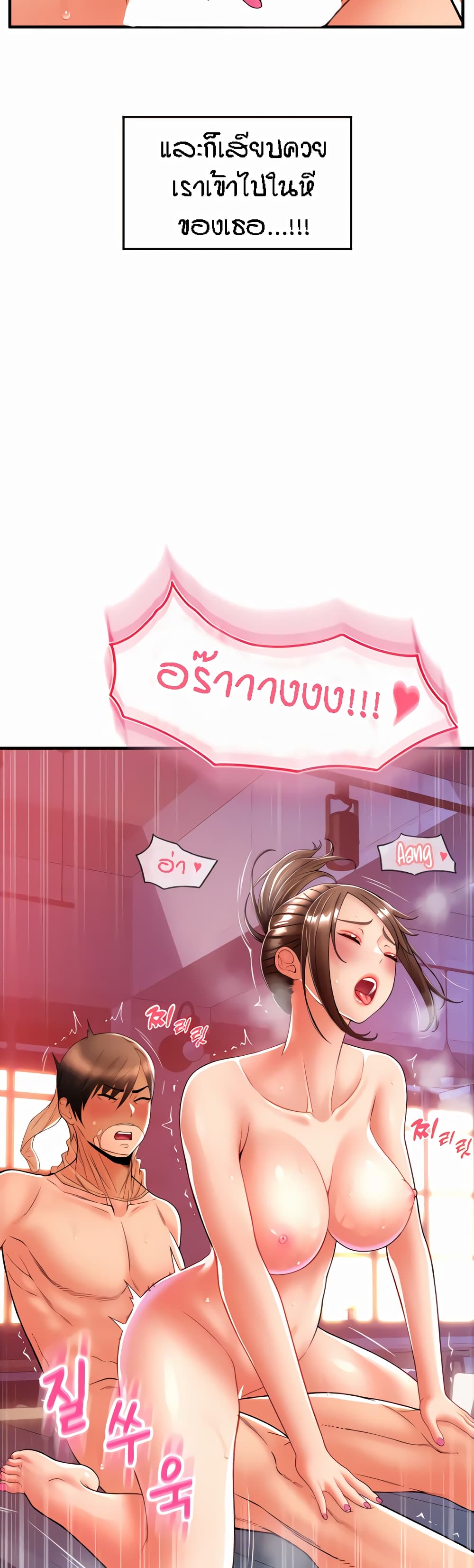 Pay with Sperm Pay ตอนที่ 21 ภาพ 58