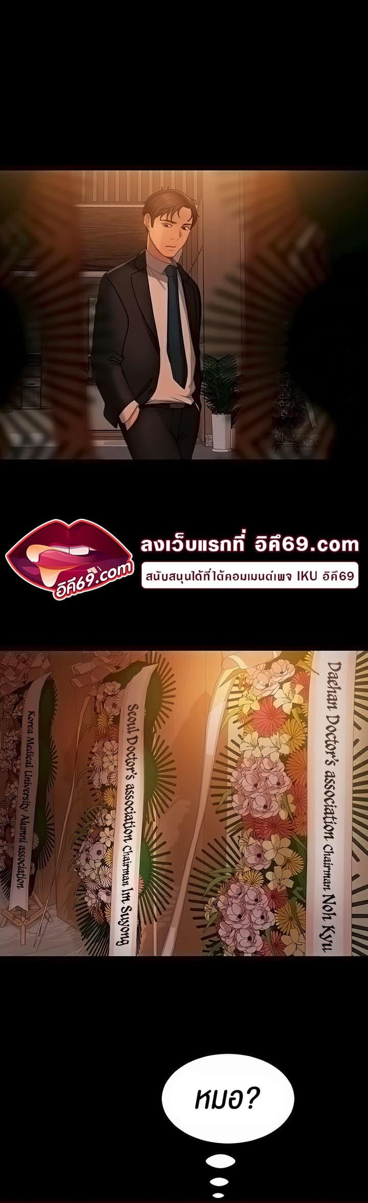Marriage Agency Review ตอนที่ 32 ภาพ 4
