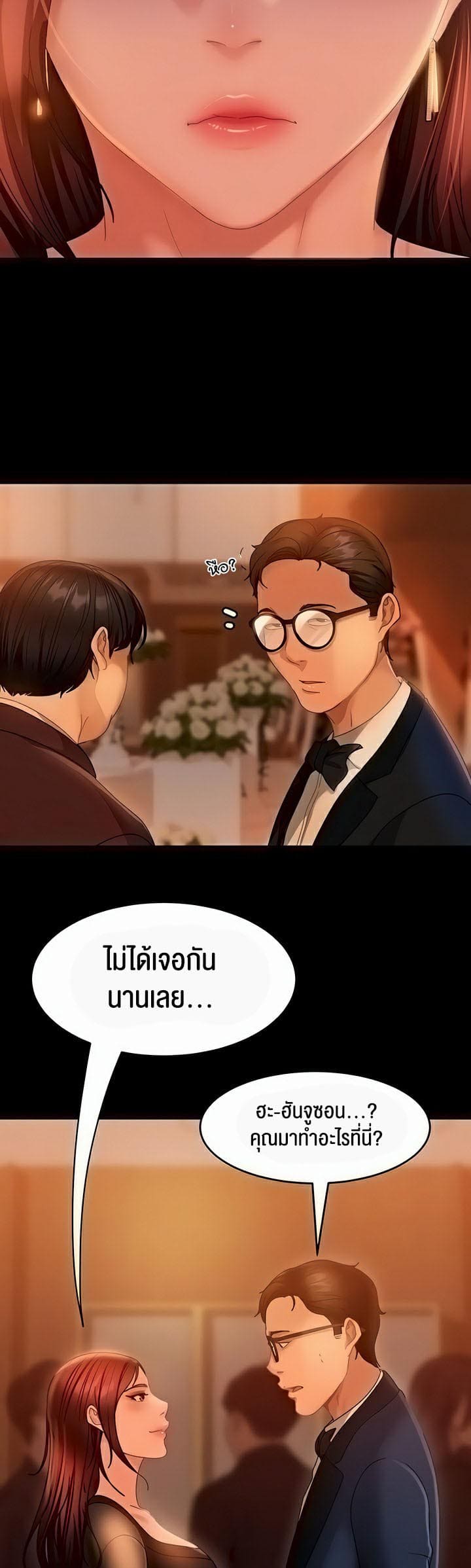 Marriage Agency Review ตอนที่ 32 ภาพ 7