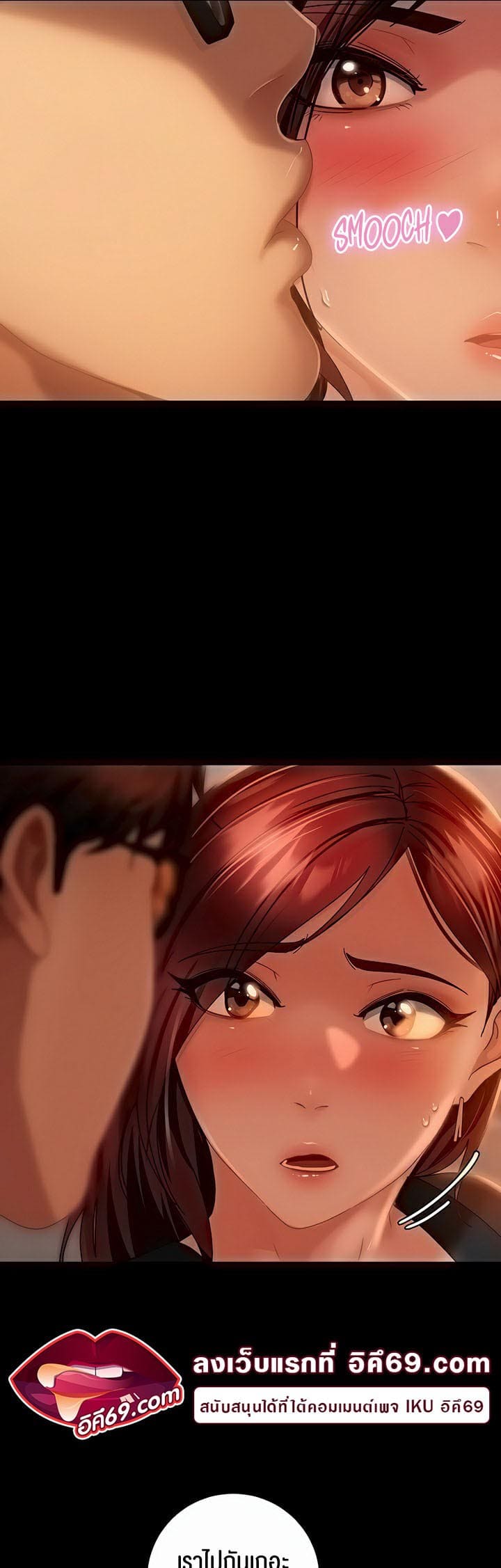 Marriage Agency Review ตอนที่ 32 ภาพ 15