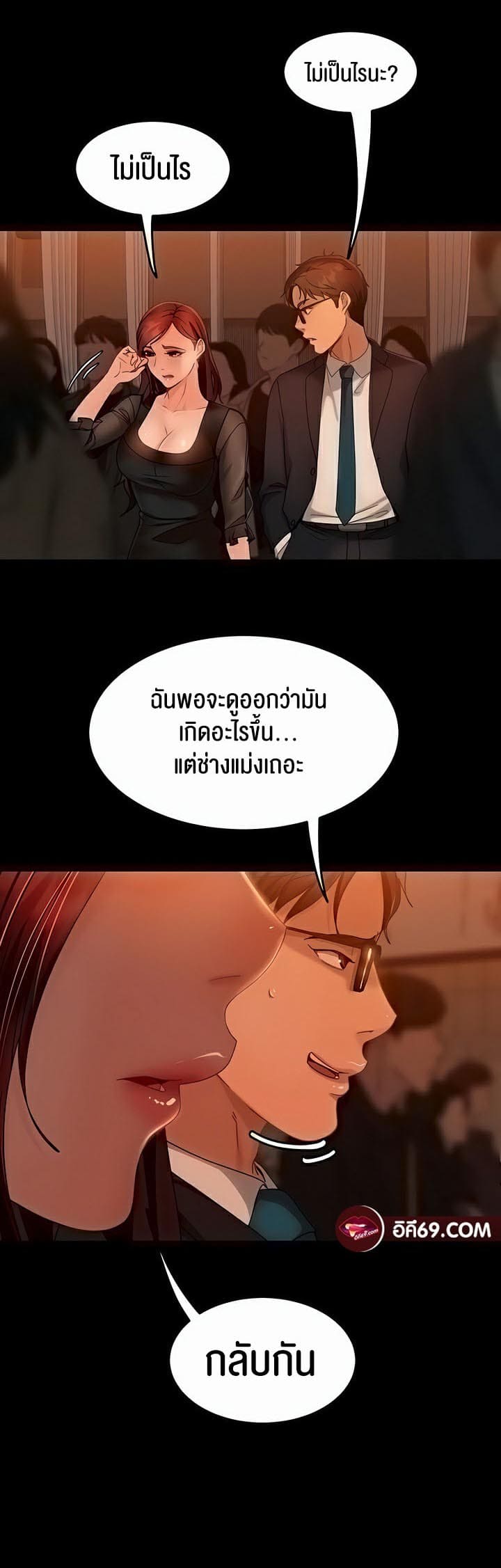 Marriage Agency Review ตอนที่ 32 ภาพ 19