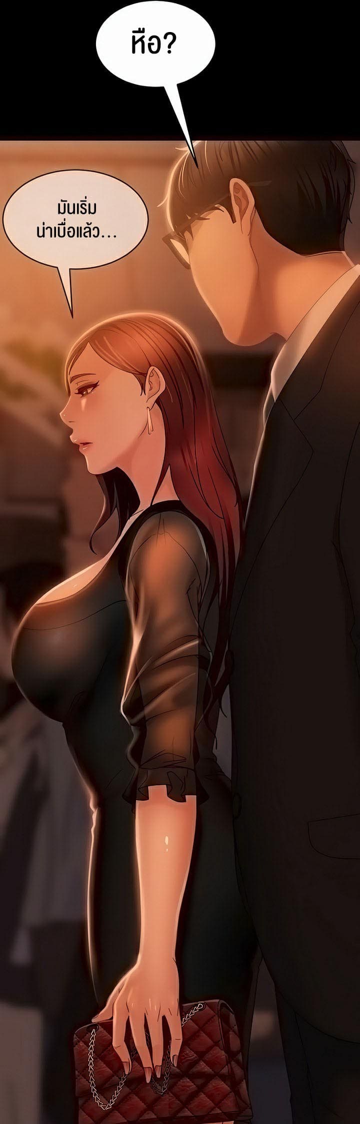 Marriage Agency Review ตอนที่ 32 ภาพ 20