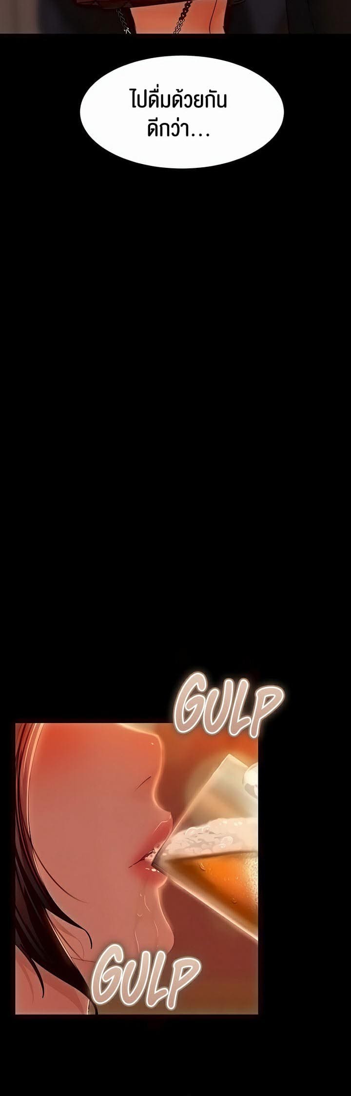 Marriage Agency Review ตอนที่ 32 ภาพ 21