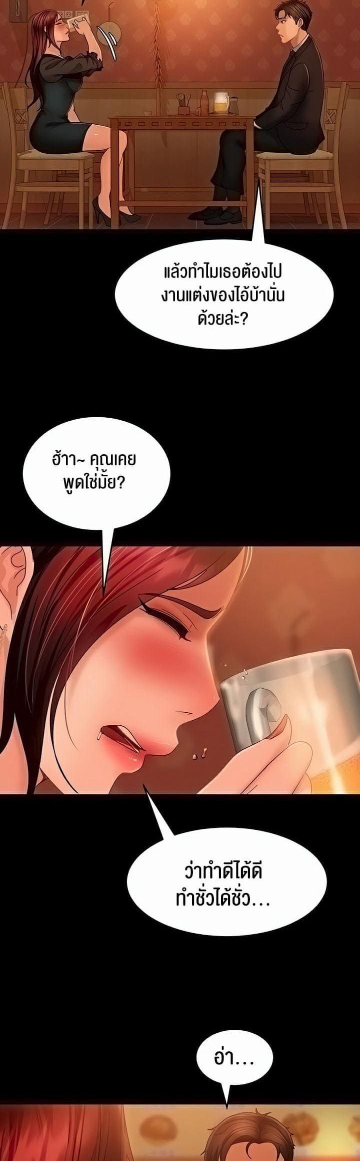 Marriage Agency Review ตอนที่ 32 ภาพ 27