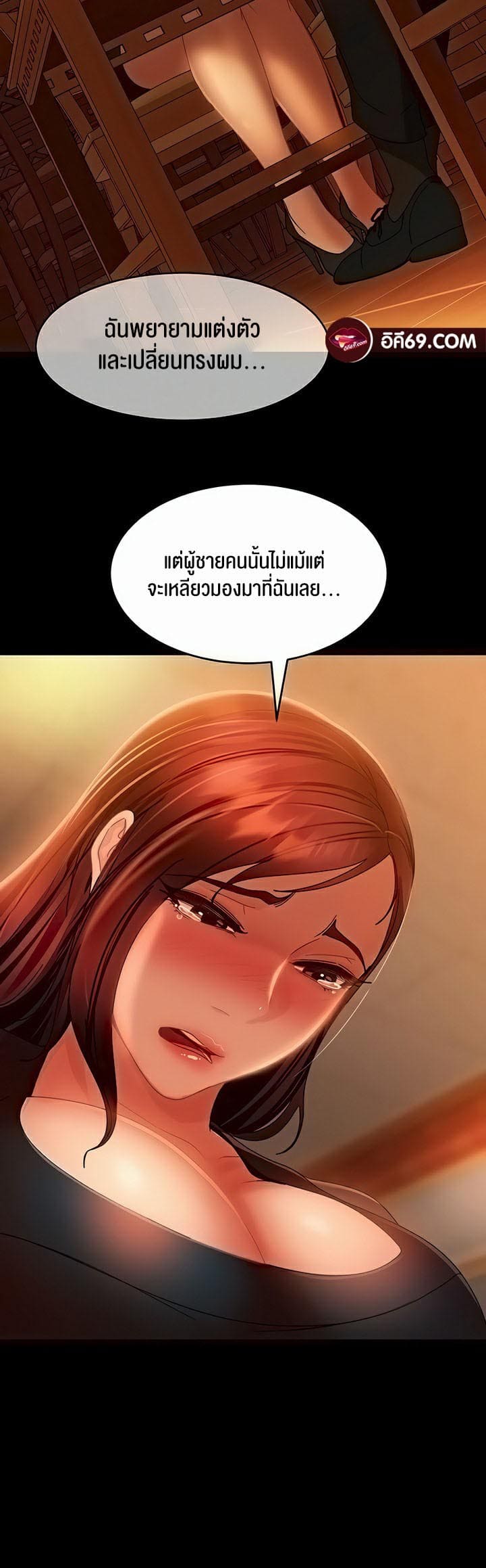 Marriage Agency Review ตอนที่ 32 ภาพ 29