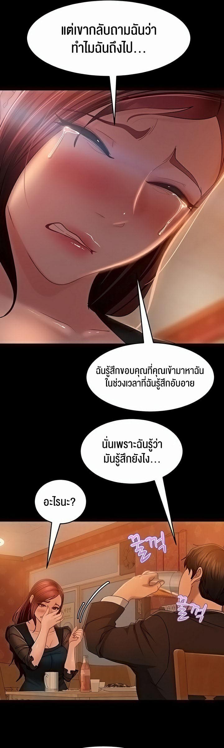 Marriage Agency Review ตอนที่ 32 ภาพ 30