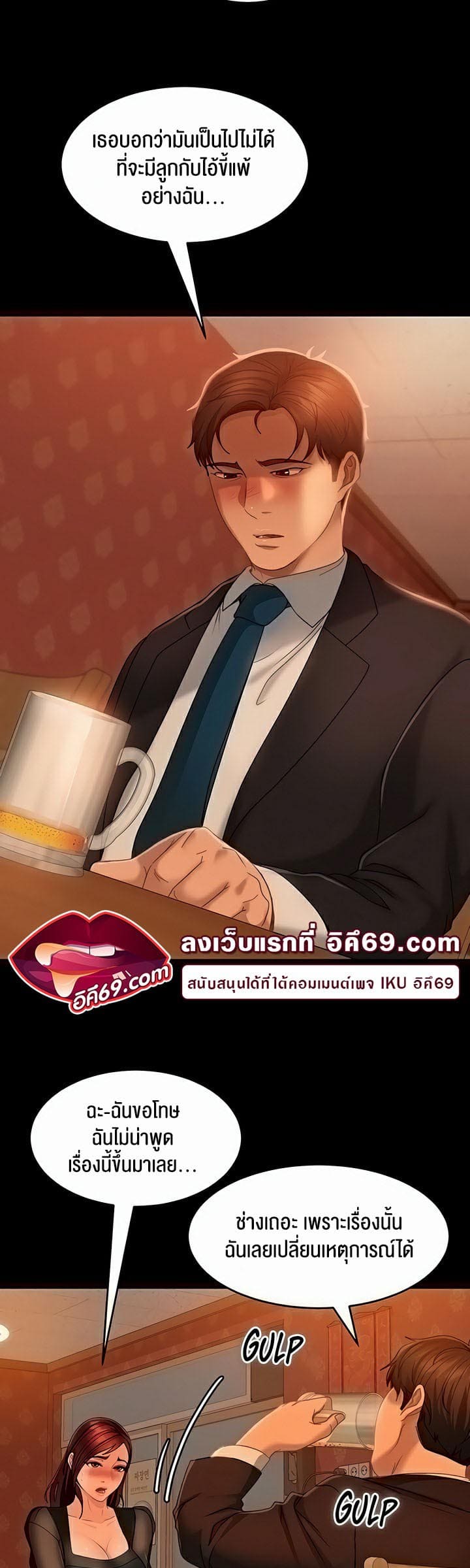 Marriage Agency Review ตอนที่ 32 ภาพ 32