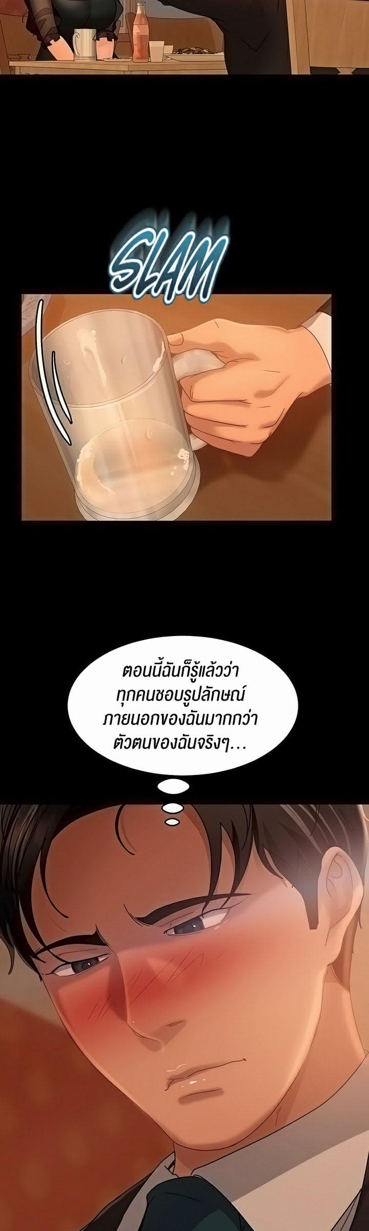 Marriage Agency Review ตอนที่ 32 ภาพ 33