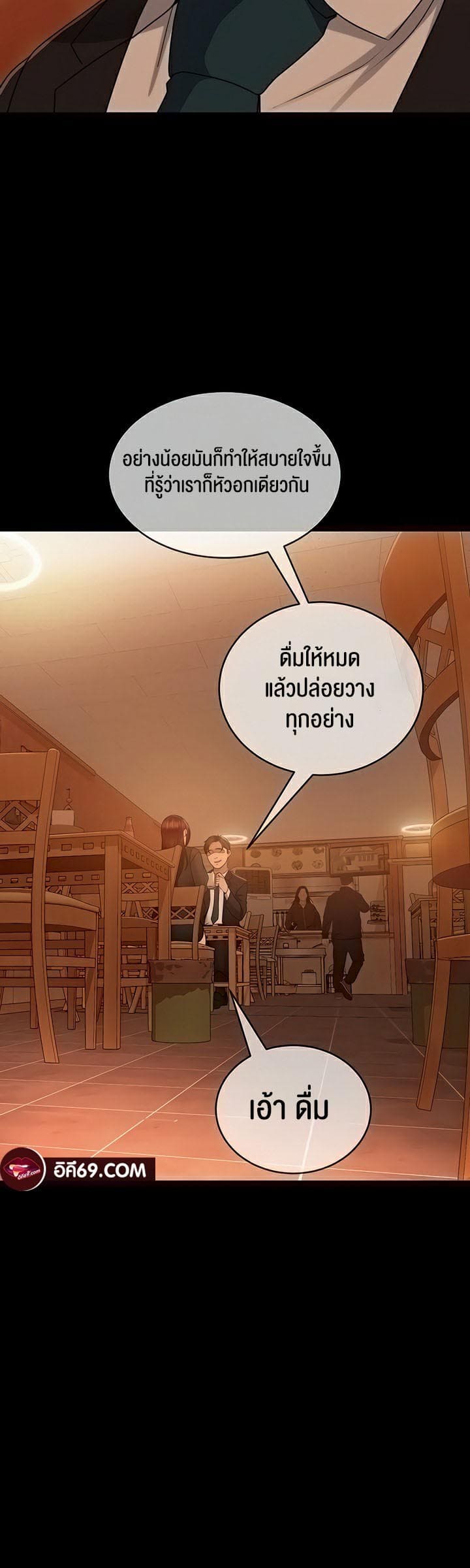 Marriage Agency Review ตอนที่ 32 ภาพ 34