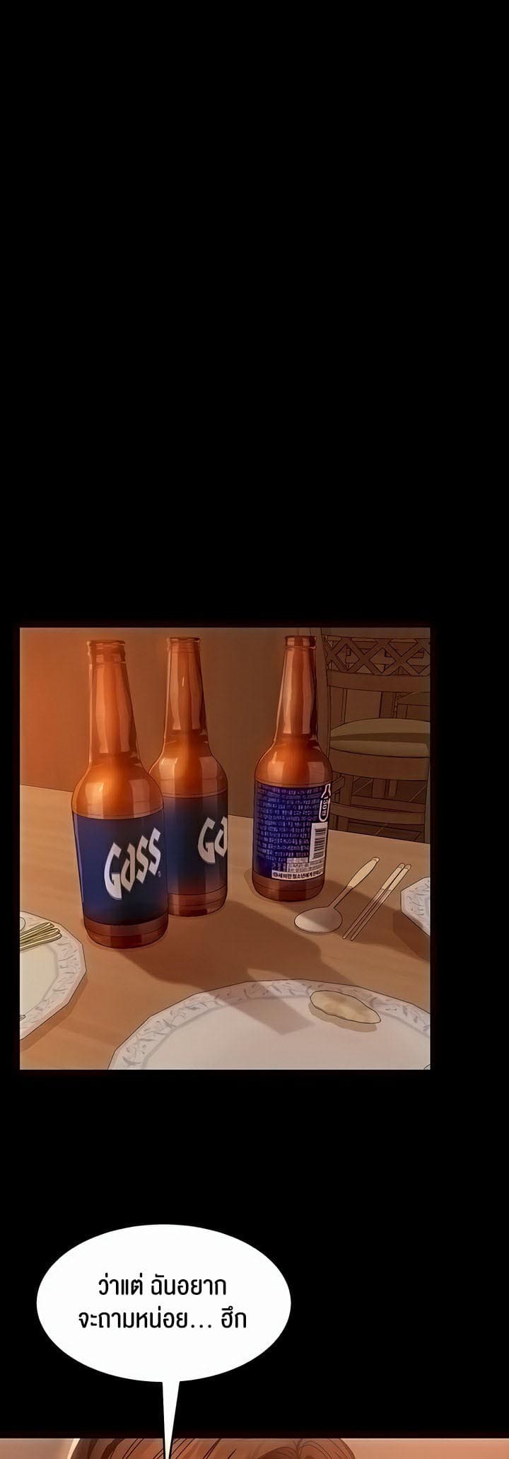 Marriage Agency Review ตอนที่ 32 ภาพ 35