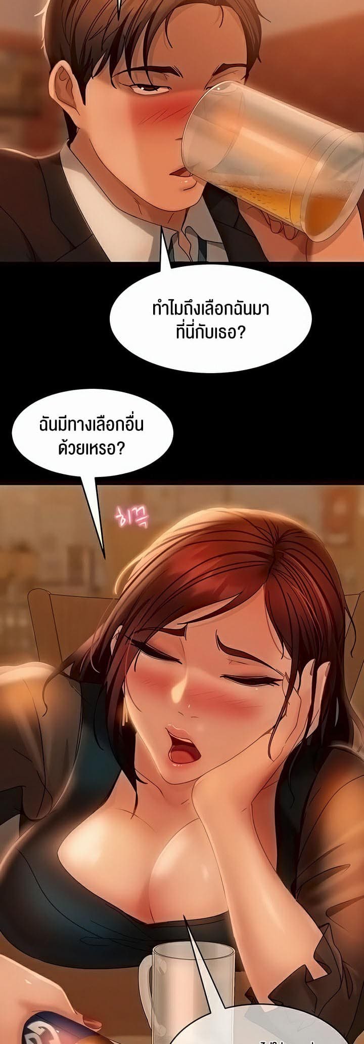 Marriage Agency Review ตอนที่ 32 ภาพ 36
