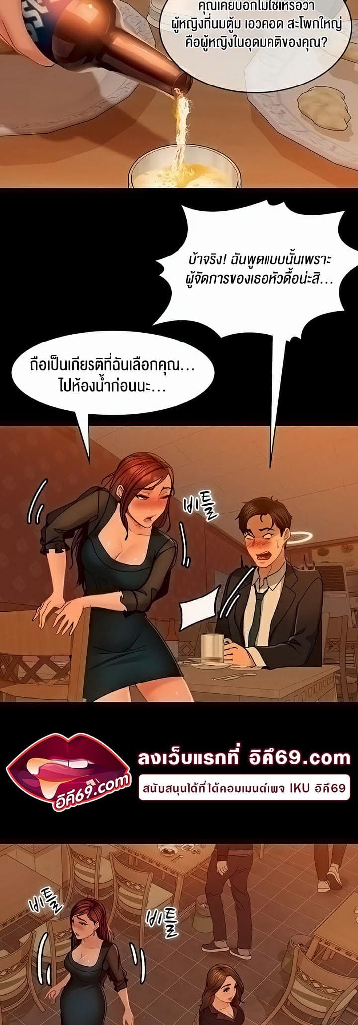 Marriage Agency Review ตอนที่ 32 ภาพ 37