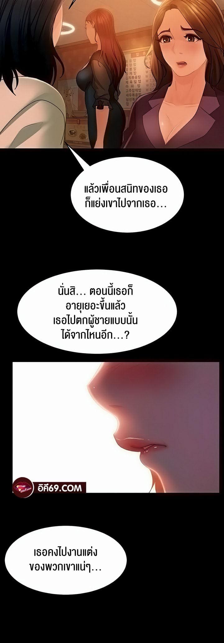 Marriage Agency Review ตอนที่ 32 ภาพ 39