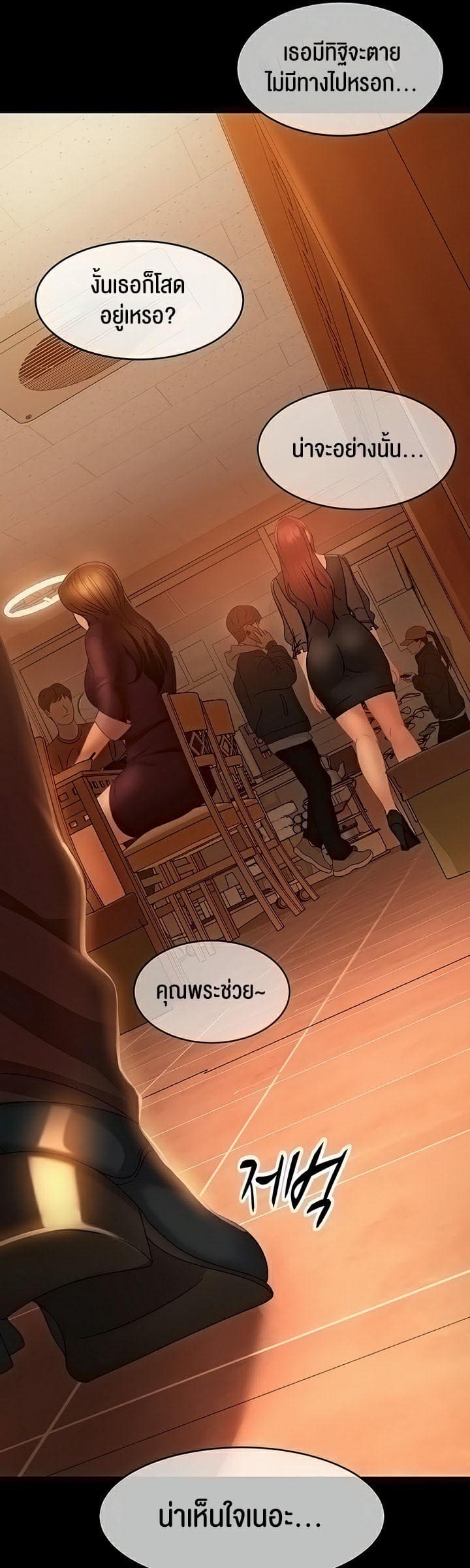 Marriage Agency Review ตอนที่ 32 ภาพ 40