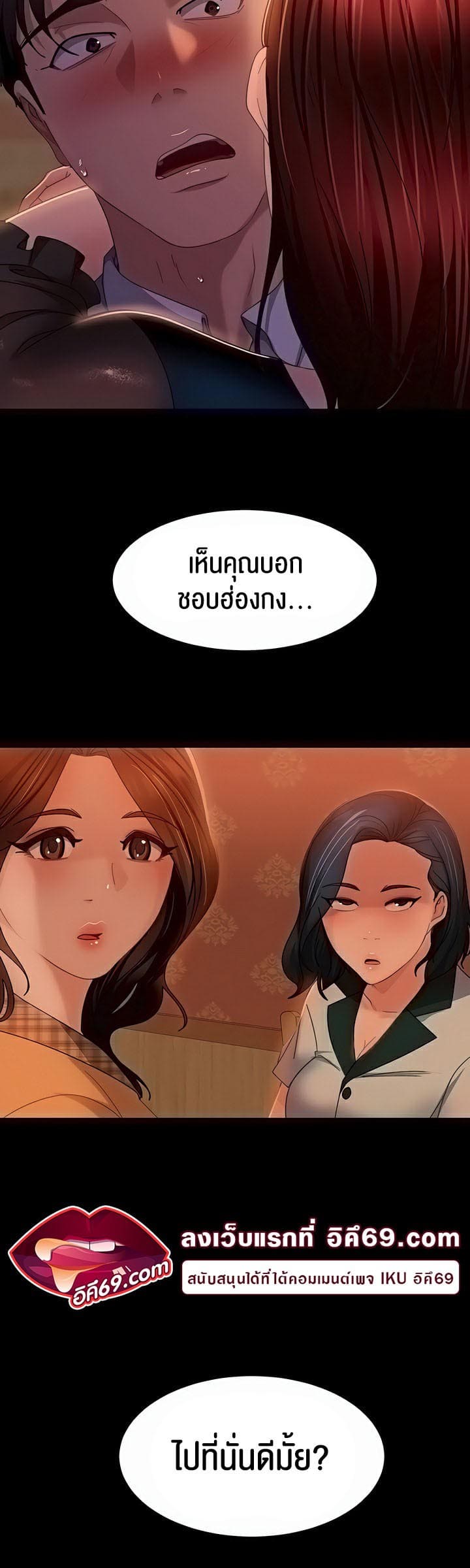 Marriage Agency Review ตอนที่ 32 ภาพ 44