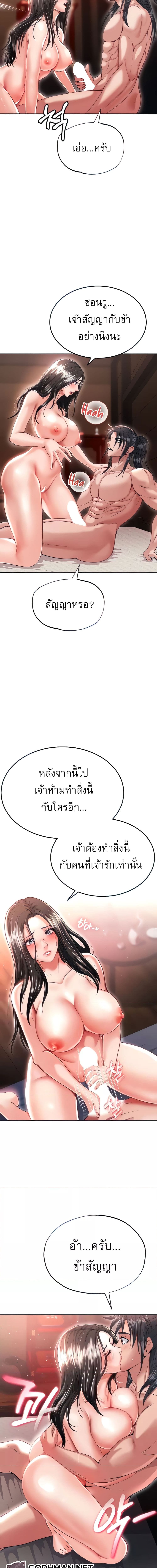 I Ended Up in the World of Murim ตอนที่ 9 ภาพ 14