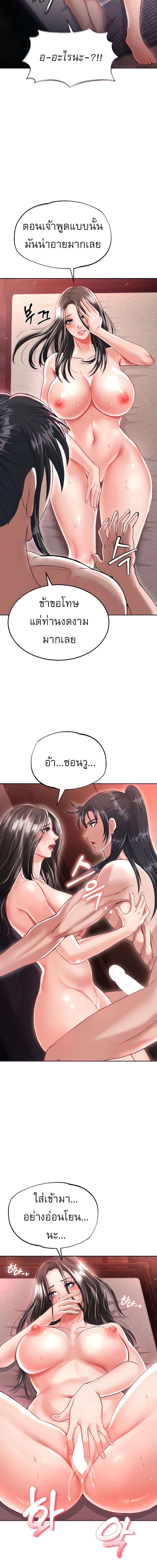 I Ended Up in the World of Murim ตอนที่ 9 ภาพ 17