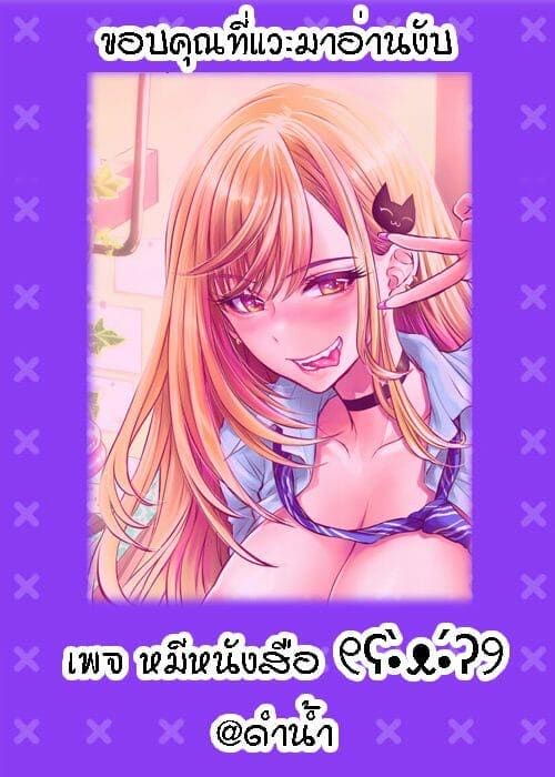 หนุ่มนักเขียนกับเมดหน้าตาย 4 ภาพ 30
